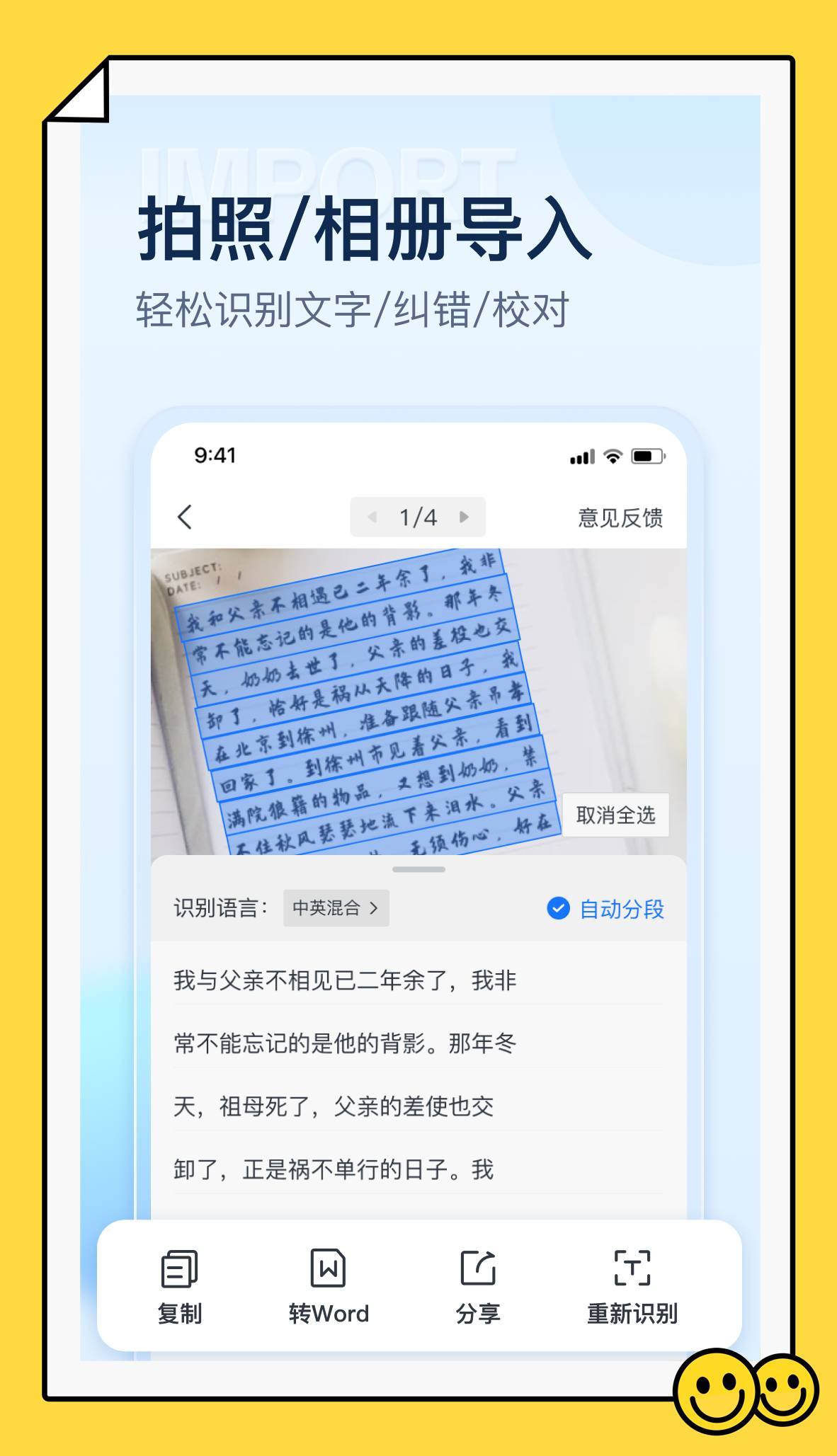 掌上扫描仪最新版