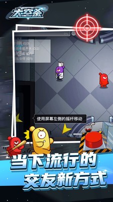 太空杀极速官网版