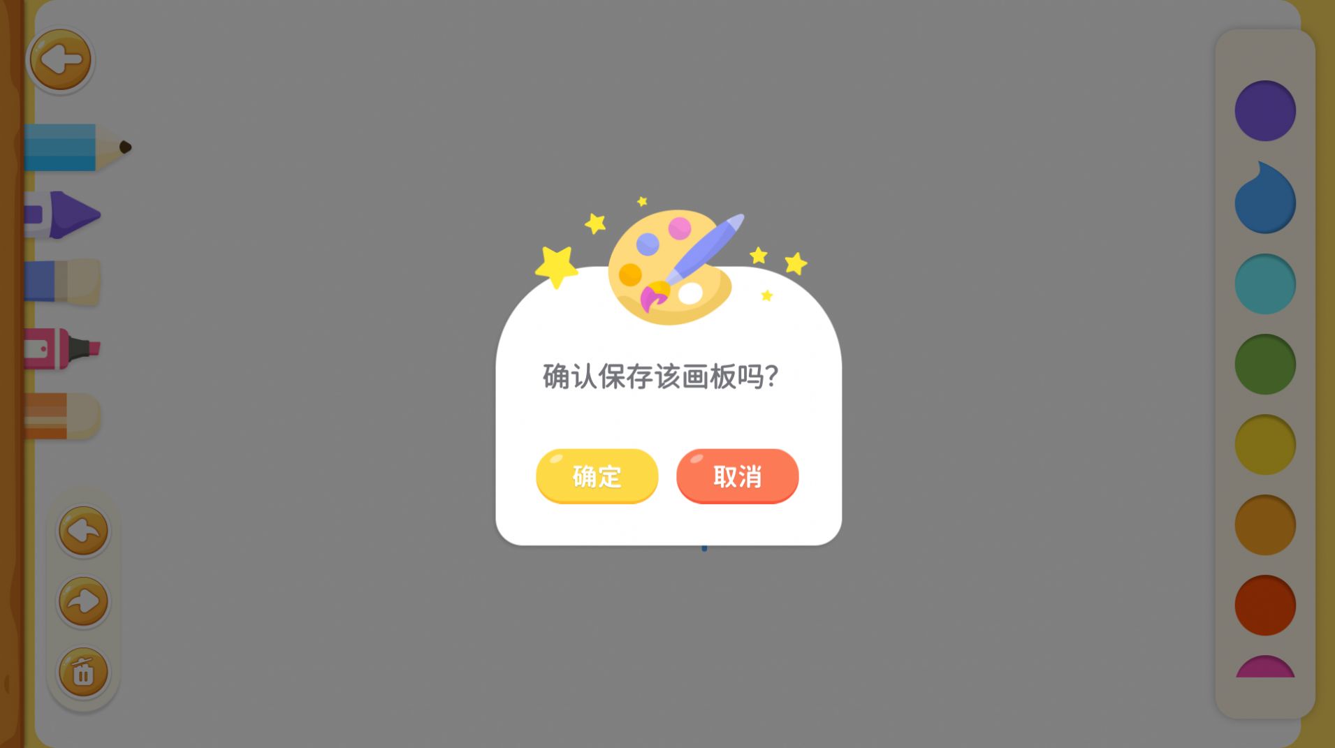 儿童创意画板免费版