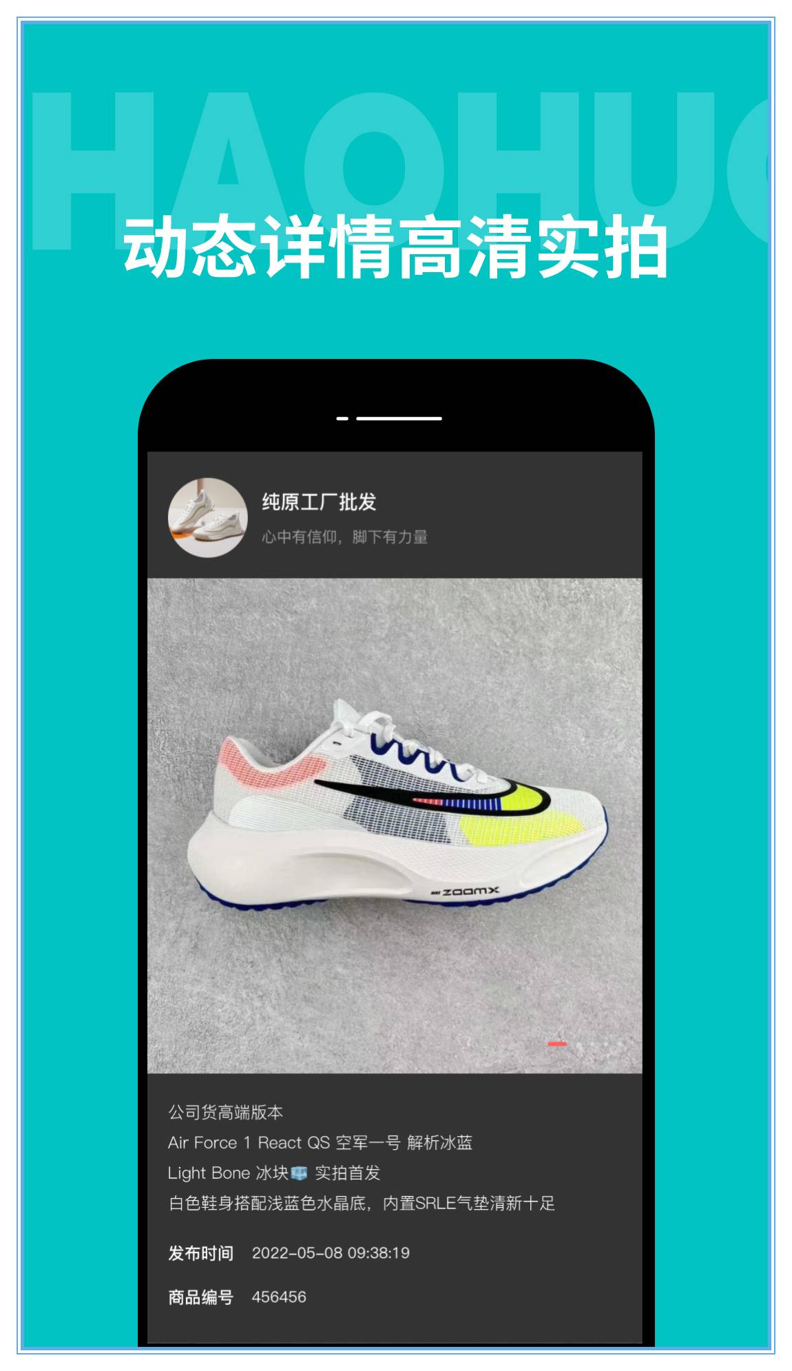 广州批发网手机版