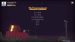 枪途末路隐藏房在哪