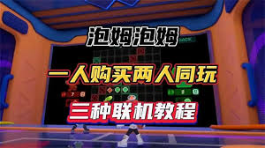 泡姆泡姆需要两个人都购买吗