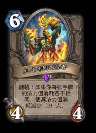 炉石传说世界之树的余烬迷你包术士新卡有哪些