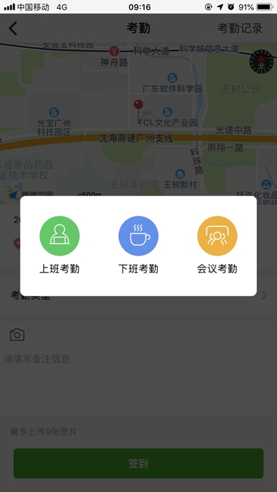 亿建通协同云终端安卓版