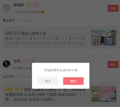 触漫里怎么拜师