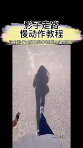 抖音影子视频如何拍摄