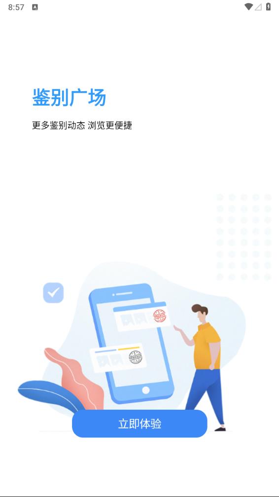 妆查查
