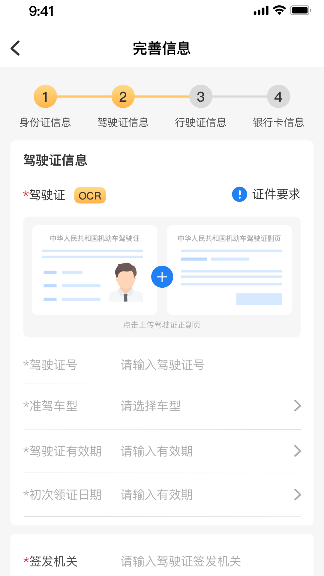 直通宝手机版