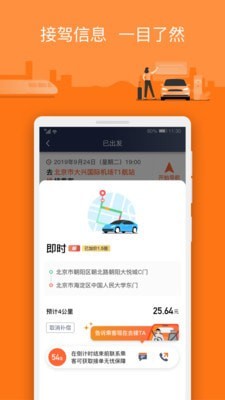 阳光车主手机版