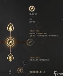 明末渊虚之羽长刀哪里获取