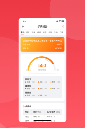 七天学堂免费版