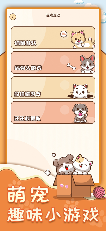 动物翻译器免费版
