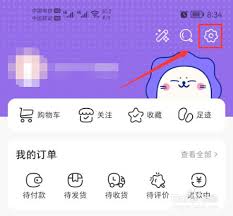 如何关闭微店铃声提醒