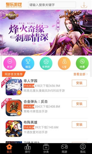 聚乐中心安卓版