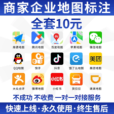 高德地图网页版入口在哪里