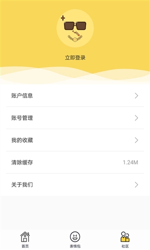 装X神器免费版