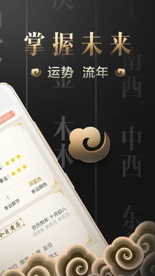 善奇命理官网版