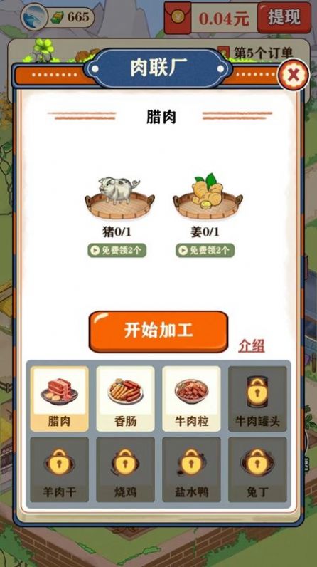 彪子的美好生活官网版