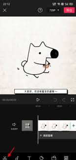 剪映如何去除字幕