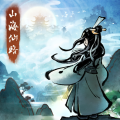 山海仙路官网