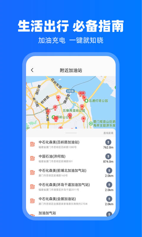 carplay车载互联免费版