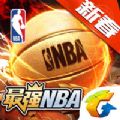 最强NBACDK兑换码官网版
