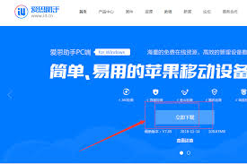 爱聊卸载后恢复需要多长时间