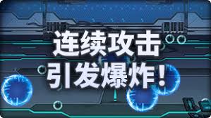 DNF魔界人庆典连续攻击如何引发爆炸