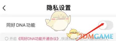 大麦app怎样添加好友