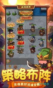 咕咕三国好玩吗