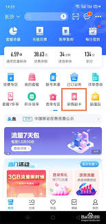 中国移动如何添加亲情号