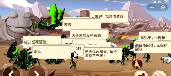 微信火柴人你瞅啥最新版