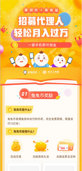 极兔盒安卓版