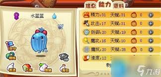 洛克王国水蓝蓝如何搭配技能
