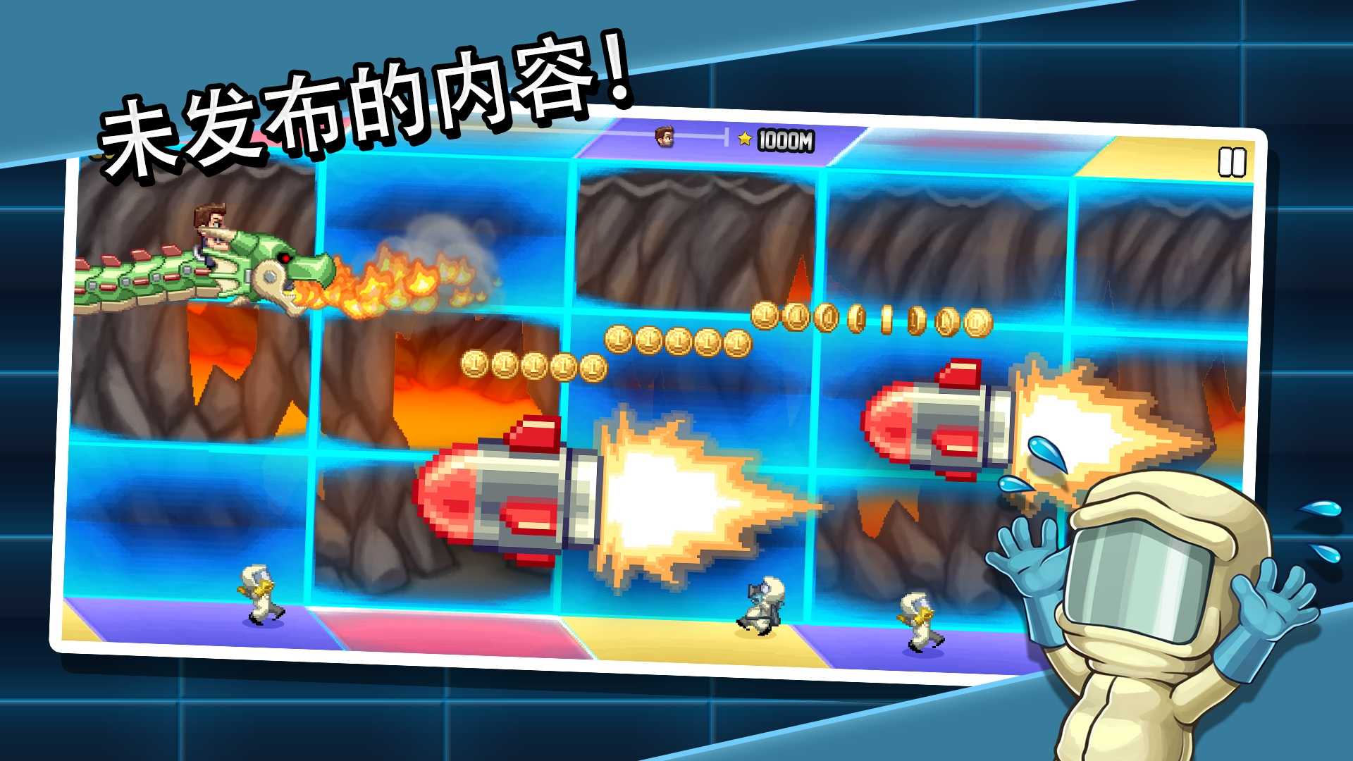 疯狂喷气机实验室手机版