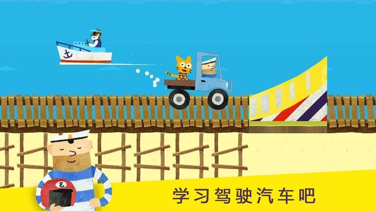 儿童模拟汽车组装安卓版