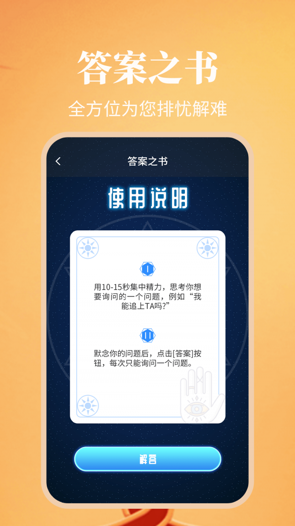纪念日万日历手机版