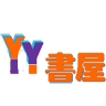 YY书屋免费版