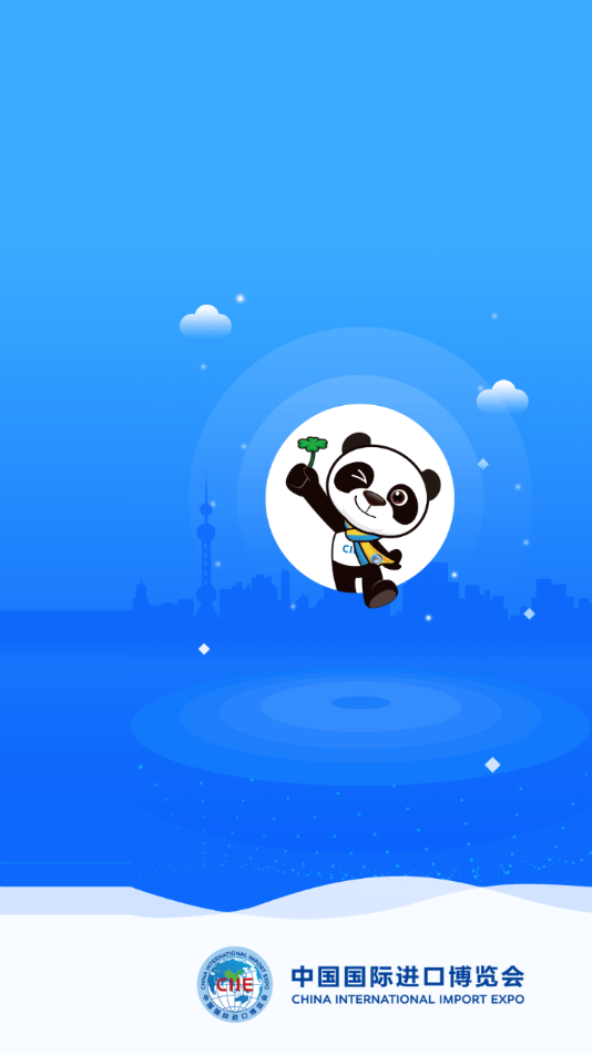 进口博览会免费版