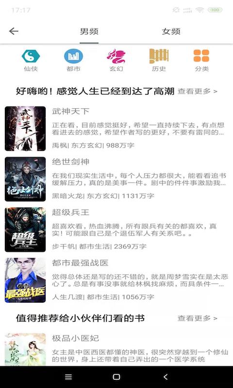白猿搜书