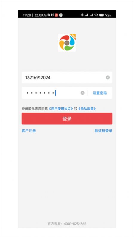 师傅通VIP管理平台安卓版