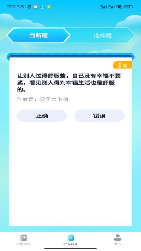 答题小先生官网版
