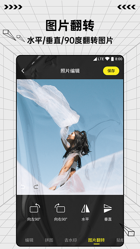图片编辑魔术手免费版