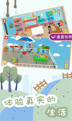 建造梦想家官网版