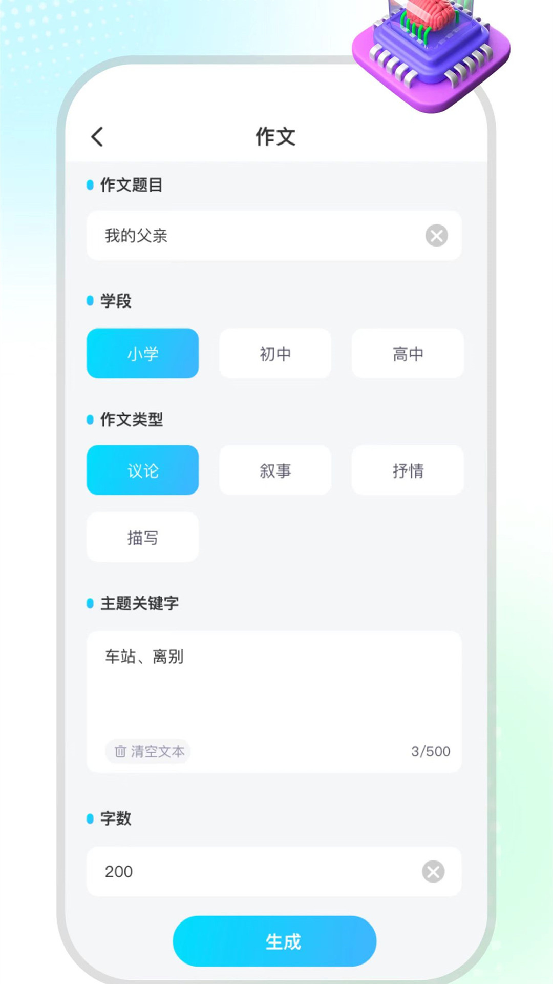 小鹿笔免费版