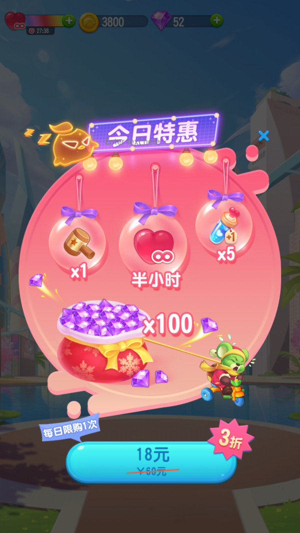 全民萌萌消官网版