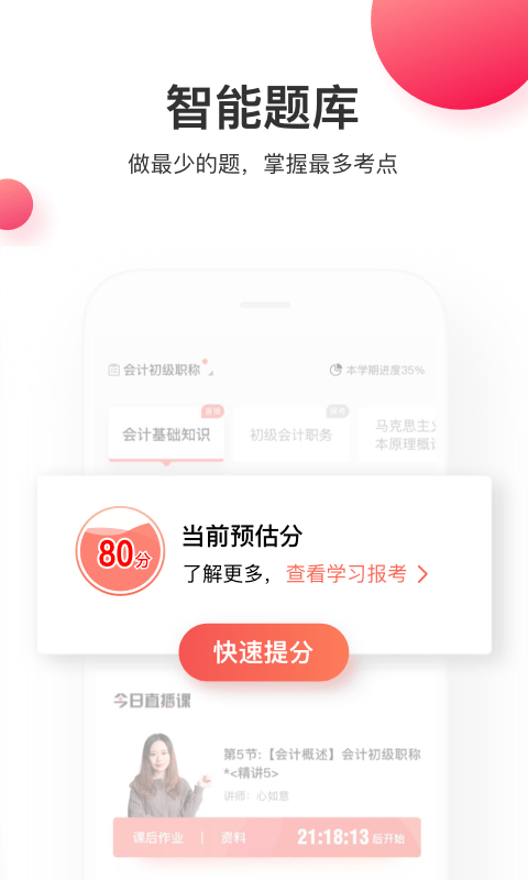 虎硕教育手机版