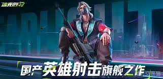 远光84的腰射机制是什么