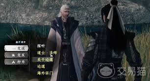 下一站江湖2如何解锁道士身份