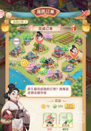我的花园世界换装技巧是什么